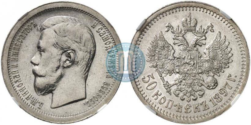 Picture 50 kopecks 1897 year (*) 