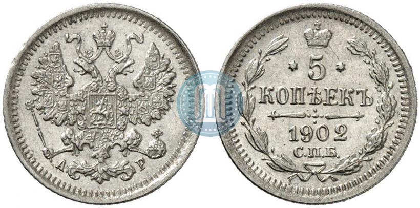 Фото 5 копеек 1902 года СПБ-АР 
