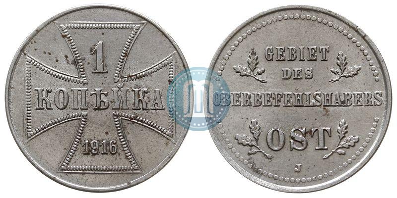 Фото 3 копейки 1916 года J "Германская оккупация"
