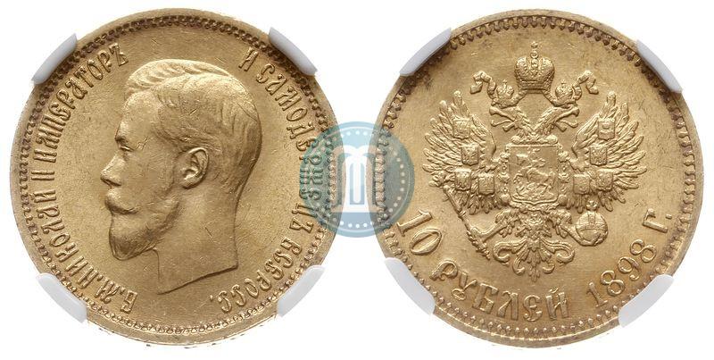 Picture 10 roubles 1898 year (АГ) 