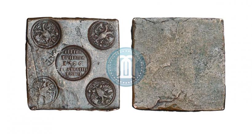 Фото Гривна 1726 года ЕКАТЕРIНЬБУРХЬ "Медная плата"