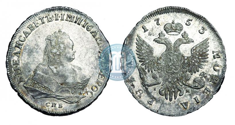 Фото 1 рубль 1753 года СПБ-IМ 