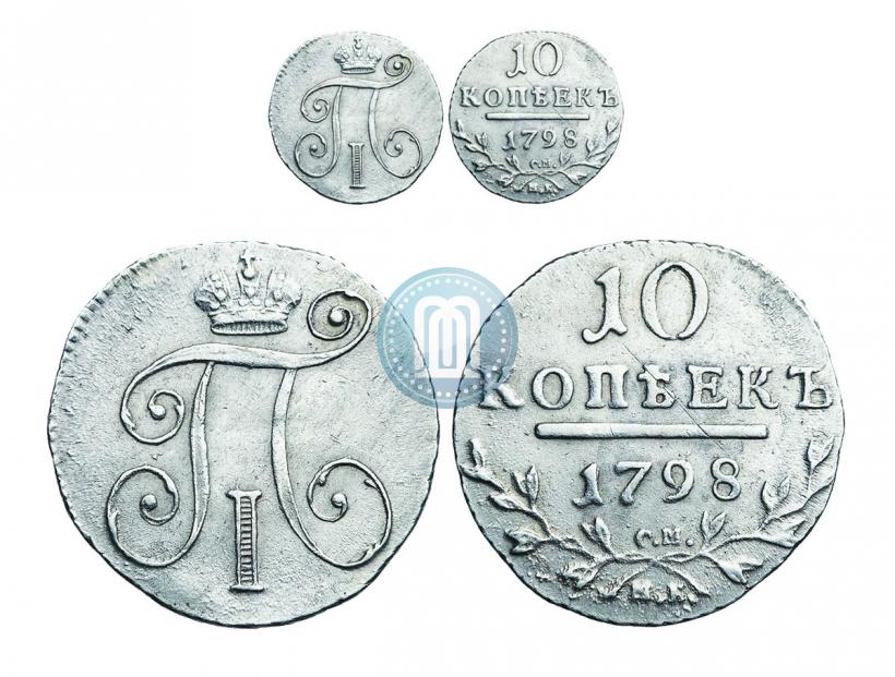 Фото 10 копеек 1798 года СМ-МБ 