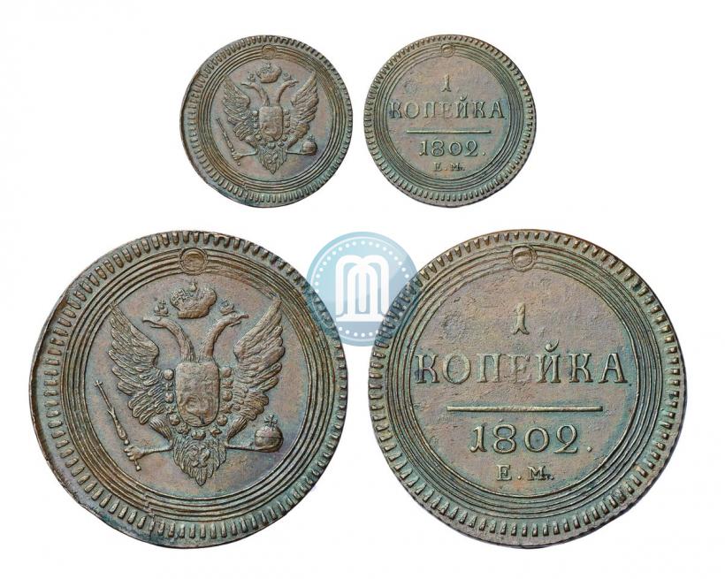Фото 1 копейка 1802 года ЕМ 