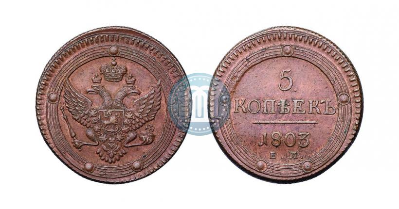 Picture 5 kopecks 1803 year ЕМ 