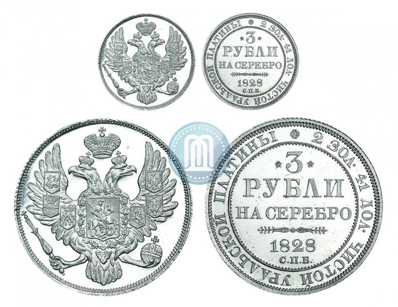 Picture 3 roubles 1828 year СПБ 