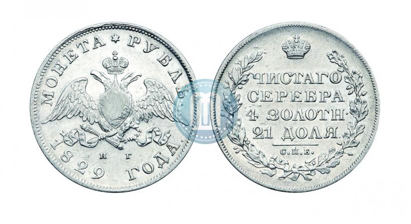 Picture 1 rouble 1829 year СПБ-НГ 