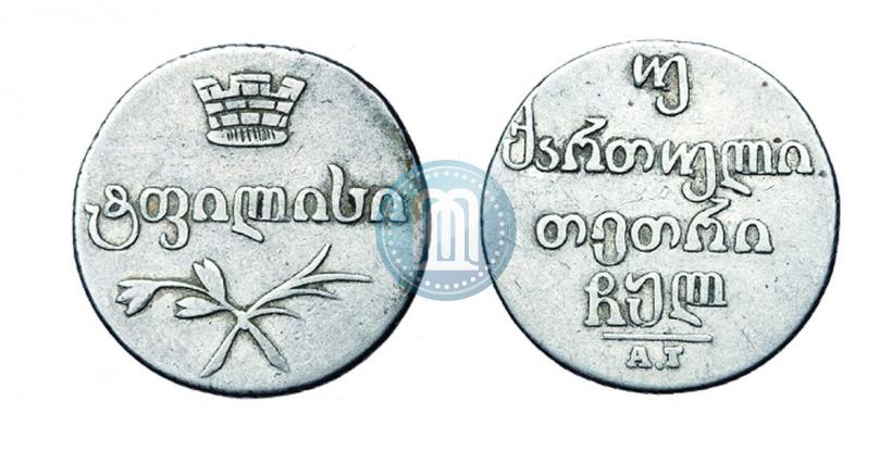 Picture Doble abaz 1830 year АТ 
