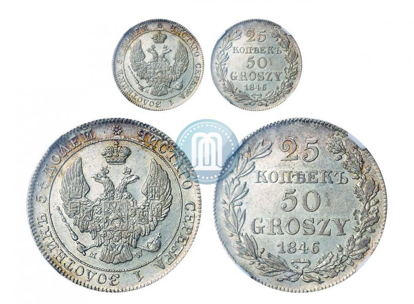 Picture 25 kopecks - 50 groszy 1846 year MW 