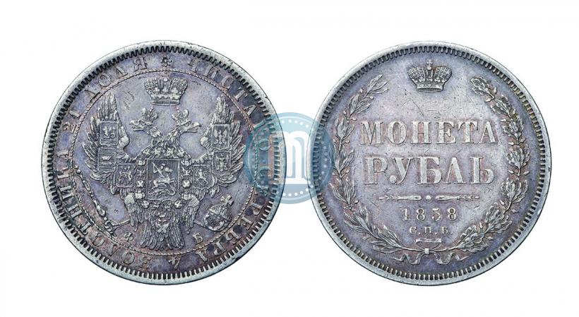 Фото 1 рубль 1858 года СПБ-ФБ 