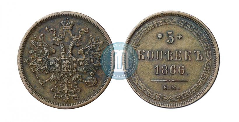 Picture 5 kopecks 1866 year ЕМ 
