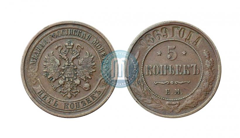 Picture 5 kopecks 1869 year ЕМ 