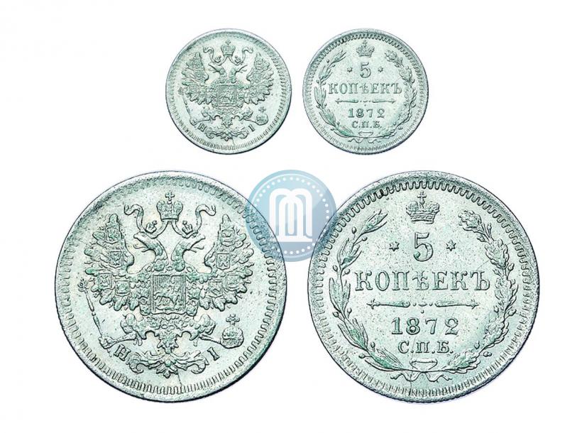 Фото 5 копеек 1872 года СПБ-HI 