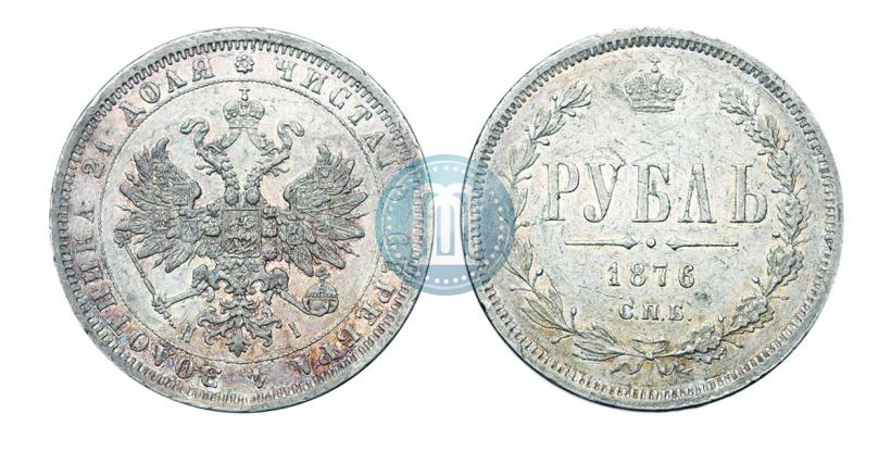Фото 1 рубль 1876 года СПБ-НІ 