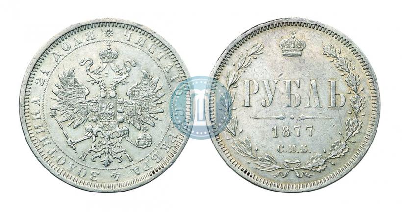 Picture 1 rouble 1877 year СПБ-НІ 