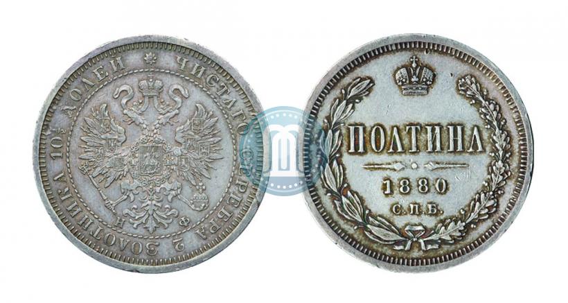 Picture Poltina 1880 year СПБ-НФ 