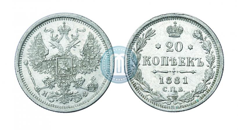 Picture 20 kopecks 1881 year СПБ-НФ 