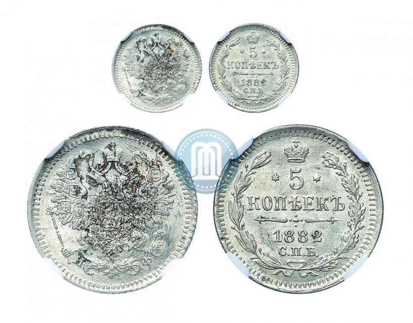 Фото 5 копеек 1882 года СПБ-НФ 