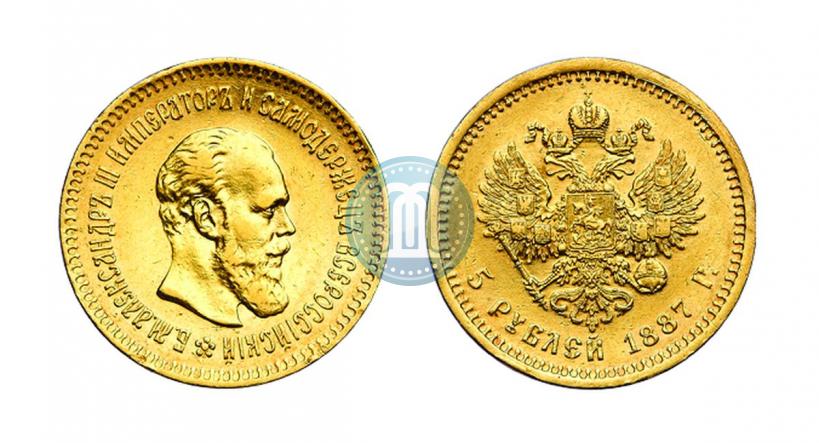Picture 5 roubles 1887 year (АГ) 