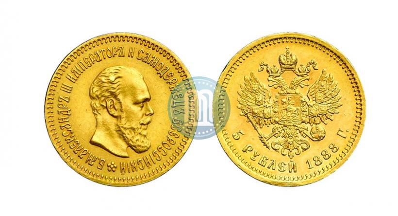 Picture 5 roubles 1888 year (АГ) 