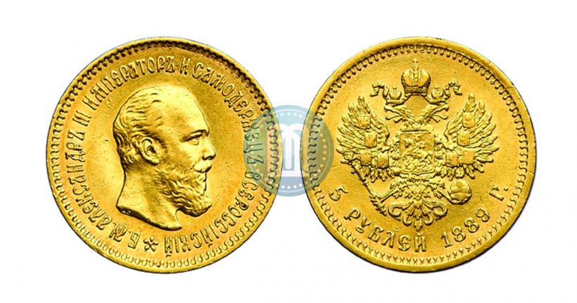Picture 5 roubles 1889 year (АГ)-А.Г. 