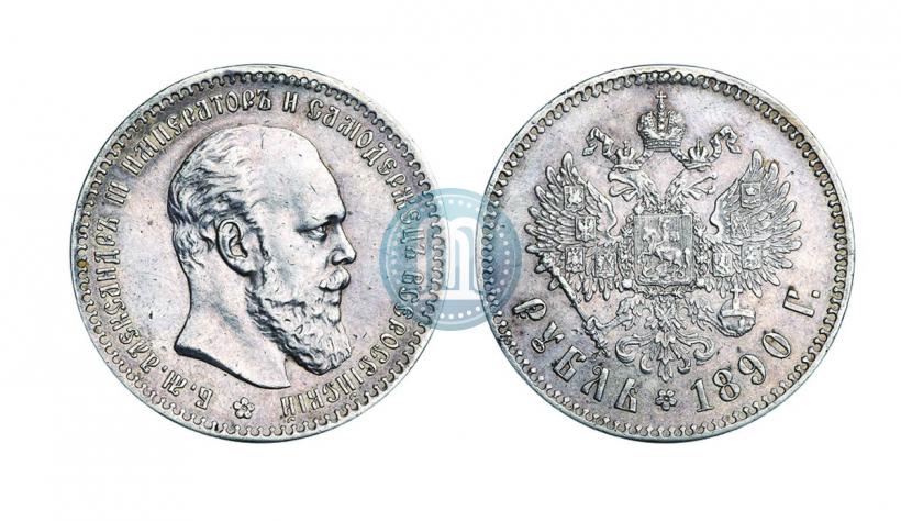 Picture 1 rouble 1890 year (АГ) 