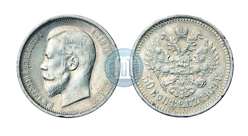 Picture 50 kopecks 1909 year (ЭБ) 