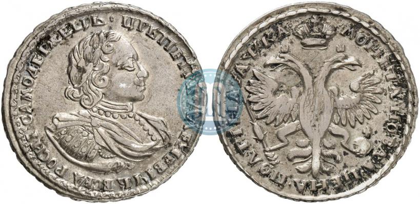 Фото Полтина 1721 года  "Портрет в наплечниках"