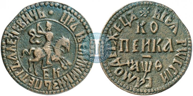 Фото 1 копейка 1709 года БК 
