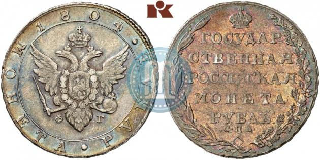 Picture 1 rouble 1804 year СПБ-ФГ 