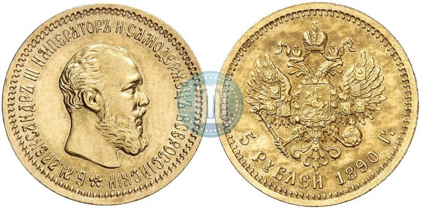 Picture 5 roubles 1890 year (АГ) 