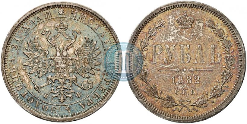 Picture 1 rouble 1882 year СПБ-НФ 