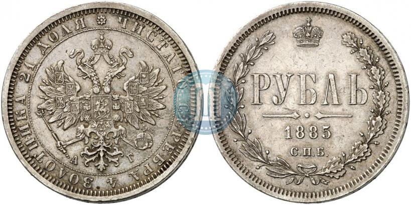 Фото 1 рубль 1885 года СПБ-АГ 