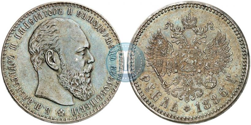 Picture 1 rouble 1886 year (АГ) 