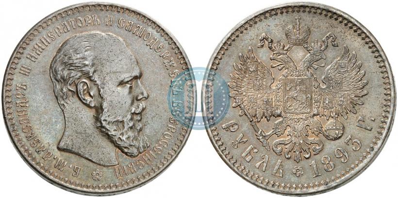 Фото 1 рубль 1893 года (АГ) 