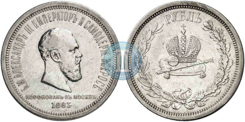 Picture 1 rouble 1883 year ЛШ "On the Coronation of Emperor Alexander III"