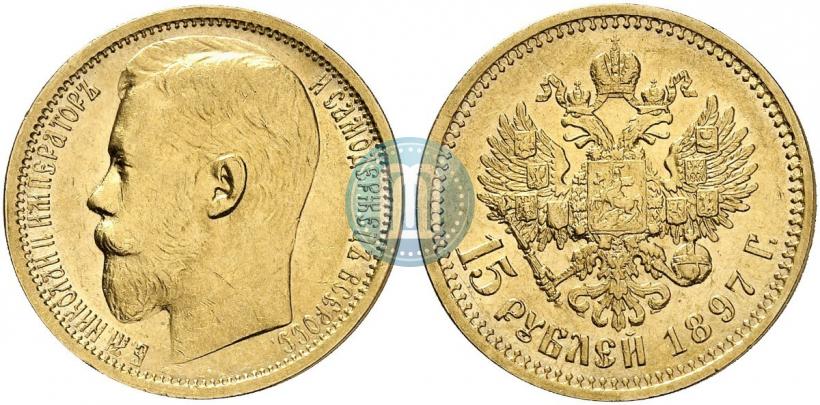 Picture 15 roubles 1897 year (АГ) 
