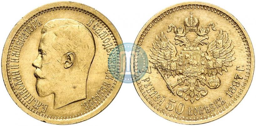 Picture 7,5 roubles 1897 year (АГ) 