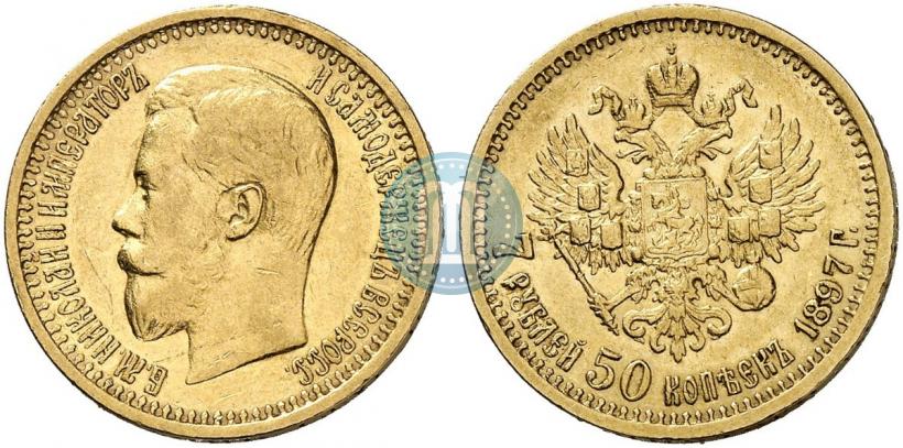 Фото 7,5 рублей 1897 года (АГ) 