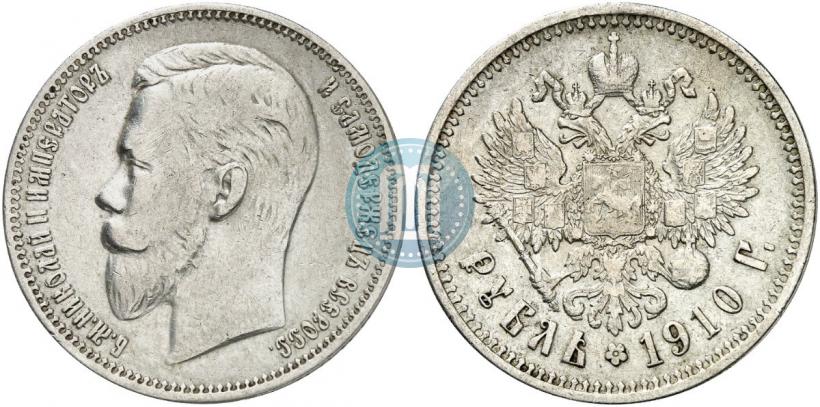 Picture 1 rouble 1910 year (ЭБ) 