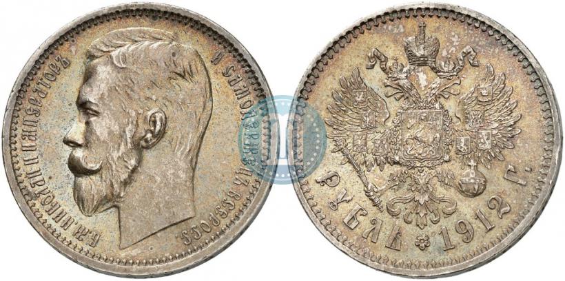 Фото 1 рубль 1912 года (ЭБ) 