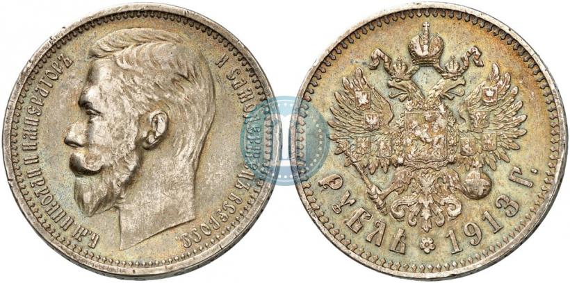 Picture 1 rouble 1913 year (ЭБ) 