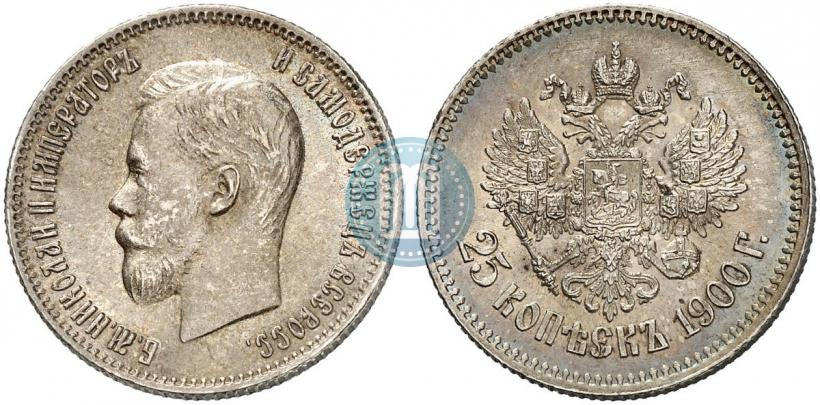 Фото 25 копеек 1900 года  
