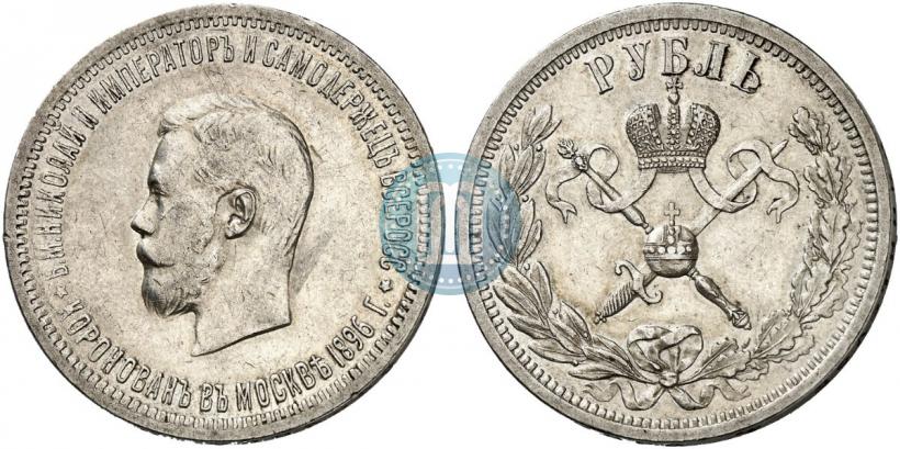 Picture 1 rouble 1896 year (АГ) "On the coronation of the Emperor Nicholas II"