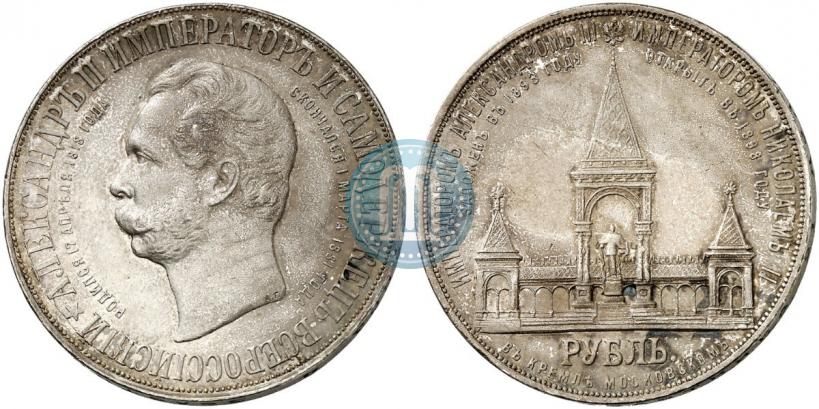 Picture 1 rouble 1898 year (АГ)-А.Г. "Alexander II Monument "
