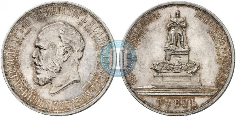 Picture 1 rouble 1912 year (ЭБ)-А.Г. "On the unveiling of monument to Emperor Alexander III in Moscow"