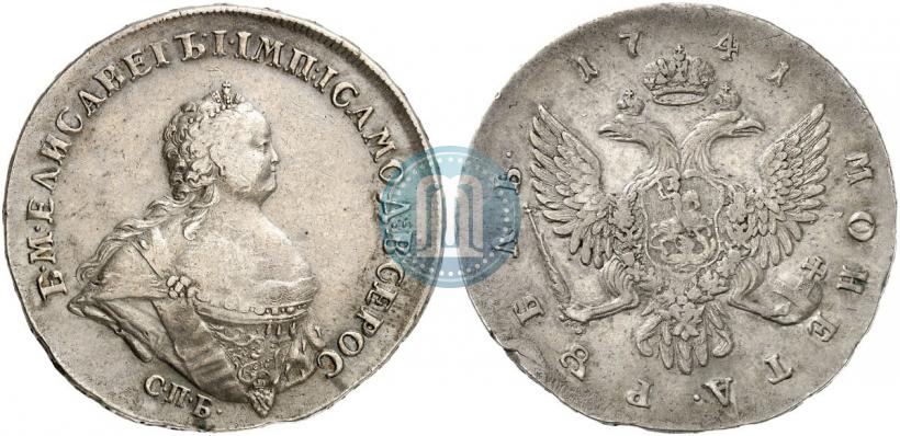 Picture 1 rouble 1741 year СПБ "Half-length portrait"