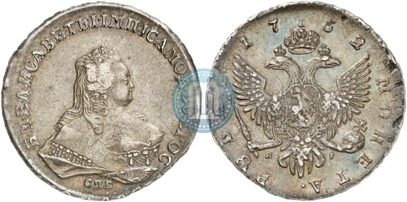 Picture 1 rouble 1752 year СПБ-ЯI 