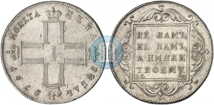 Picture 1 rouble 1797 year СМ-ФЦ "Heavy"