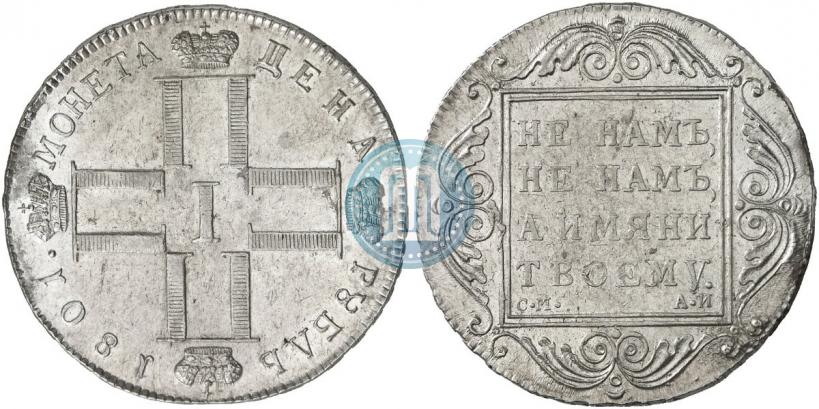 Picture 1 rouble 1801 year СМ-АИ 